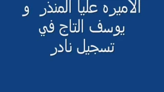 أغنية بصوت علياء المنذر والدة فريد الأطرش By Median Khayou 