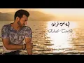 Ehab Tawfik - Marasil I إيهاب توفيق - مراسيـل