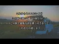 GADORO ここにいよう 歌詞付き