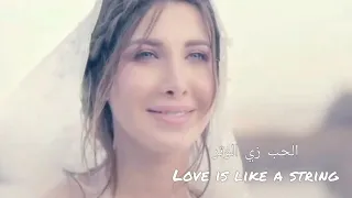                                                                         نانسي عجرم الحب زي الوتر دندنها