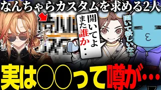 【APEX LEGENDS】渋なんちゃらカスタムを求める2人に対して、○○って噂があると話す渋ハル【渋谷ハル/りんしゃんつかい/山田涼介/LEO/Crazyraccoon/ネオポルテ/切り抜き】