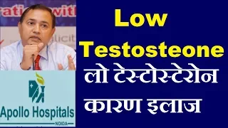 causes of low testosterone test treatment permanent cuse delhi india andropause dr b k roy