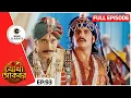 Lagu 👑♟️Maharana Pratap and Emperor Akbar's Chess Game | Jodha Akbar | Full Ep 93 | Zee Bangla Classics