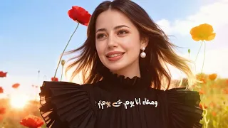                                                           فرح الموجي   مالي عيني دندنها