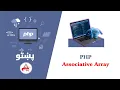 31 Associative Array php in pashto