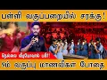 Lagu 😱பள்ளி வகுப்பறையில் சரக்கடிக்கும் 9-ம் வகுப்பு மாணவிகள்!🥂 | பரபரப்பு வீடியோ லீக்! | Palayamkottai |