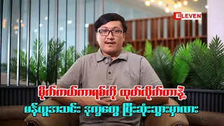 မိုက်ကယ်ကာရစ်ကို ထုတ်လိုက်တာနဲ့မန်ယူအသင်း ဒုက္ခတွေ ပြီးဆုံးသွားမှာလား
