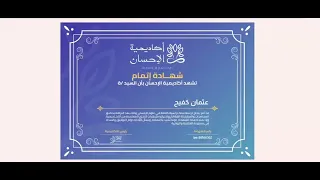 الحمد لله الذي بنعمته تتم الصالحات     اللهم استخدمنا ولا تستبدلنا  دندنها