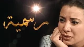 التمثيلية التليفزيونية رسمية 