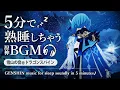 Download Lagu [GENSHIN MUSIC \u0026 ASMR] You'll be asleep in 5 minutes.[Tones of the snow + Eula + Dragonspine]