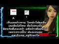 คำสาบาน - รอน อรัณย์ - Thai Backing Track ซ้อมกีตาร์