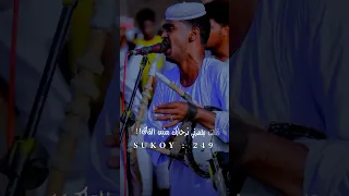 قلقتي الريد على بابك متين القاك سوخوي 249 