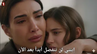 مسلسل هذا البحر سوف يفيض الحلقة 5 اعلان 3 الرسمي مترجم للعربية 