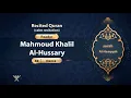 Download Lagu surah Al-Haaqqah {calm recitation} {{69}} Reader Mahmoud Khalil Al-Hussary