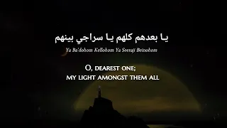 Abdul Majeed Abdullah Ya Ba Dohom Saudi Arabic Lyrics Translation عبدالمجديد يا بعدهم 