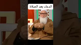 دينك في دقيقة الشيخ أبو عبد السلام رحمه الله الدعاء بعد الصلاة المكتوبة 