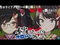 Download Lagu 【#ホロ怖】本当にあったホロライブの怖い話/Scary stories about holo-lives that really happened【ホロライブ】