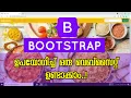 18 Create a website - Bootstrap Malayalam Tutorial