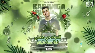 هو يعم انتو بتوعي  الضيقه واخده اخويا   اسلام كابونجا و كلوشه   توزيع فيجو الدخلاوي          دندنها