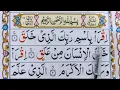 Download Lagu Surah Al-Alaq Repeat Full {Surah Alaq with HD Text} Word by Word Quran Tilawat