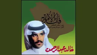 قائد الأمة دندنها