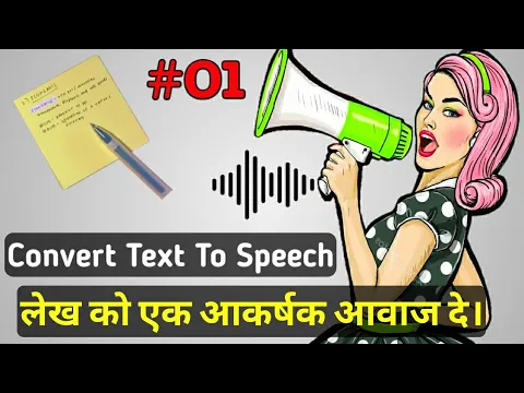 Download MP3 Text to Speech MP3 Converter Online Free Website