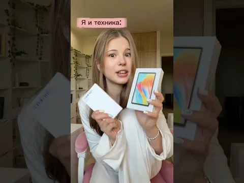 РаспаковОчка 🤗✨