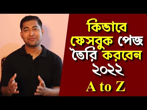 How to Create Facebook Business Page