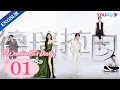 Download Lagu [Wenderella's Diary] EP01 | Fake Princess Real Prince | Song Yanfei/Alan Yu/Liu Jia/Fan Zhixin|YOUKU