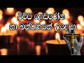 Download Lagu The Most Powerful Prayer of Exorcism ( නපුරේ සියලු බල බිඳීමේ බලගතු යැදුම ) 02