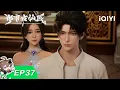 Download Lagu ​​💥破邪祟 护正道！叶不凡神识刀斩虚妄 | EP37：愿赌服输 初次交手 | 都市古仙医 | 爱奇艺国漫【加入会员专享最新集】