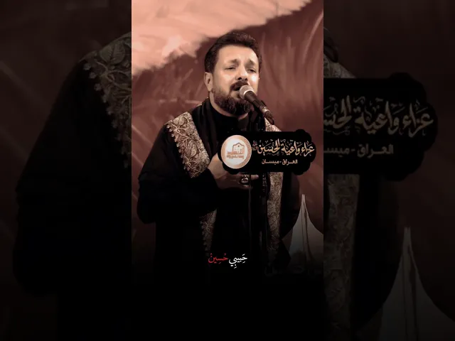 ⁣هيه هاي الكلمة وحدها مجلس💔 ملا قحطان البديري | من اكون