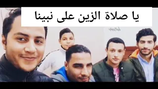 الفائز بالمركز الأول في مسابقة بورسعيد الدولية يا صلاة الزين على نبينا يا صلاة الزين ابتهال 