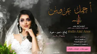 حسام حبيب   إنت معايا    بدون  موسيقى  سحب  مميز               دندنها