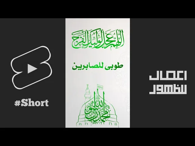 ⁣استوري | ميلاد الرسول الاكرم صلى الله عليه و آله