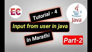 Input From User BufferedReader Class Scanner Class DataInputStream Class Console In Java In Marathi