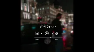 قلبي معذب اصعب كلمة معين شريف حالات واتس اب حزينه 