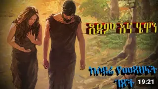 Sara Tube Is Liveበአድስ አመት አዳም የሌላችው አዳም ይስጣችው አሜን በሉጅ 