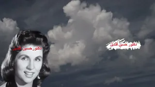الله يقصف عمر الحب للشحرورة صباح كلمات الشاعر ميشيل طعمه ولحن الموسيقار عفيف رضوان 30 أبريل 1967  الله يقصف عمر الحب للشحرورة صباح كلمات الشاعر ميشيل طعمه ولحن الموسيقار عفيف رضوان 30 أبريل 1967