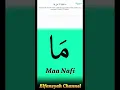 Download Lagu Maa Nafi | ما نافية