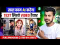 Download Lagu Ai video kaise banaye | Ai se video kaise banaye || copy paste video on youtube and earn money