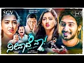 Download Lagu Neenade Naa Kannada Full Movie - Prajwal Devaraj, Priyanka Kandwal, Ankitha Maheshwari