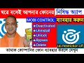 How to mobicontrol bypass and deactivate l Remove Restriction In UP Government Phone