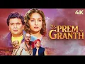 Download Lagu Prem Granth Full Hindi Movie (4K) Rishi Kapoor \u0026 Madhuri Dixit | Anupam Kher | Bollywood Romantic