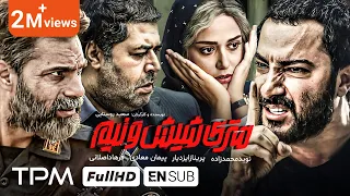 فیلم پلیسی متری شیش و نیم با بازی پیمان معادی نوید محمدزاده و پریناز ایزدیار  فیلم پلیسی متری شیش و نیم با بازی پیمان معادی نوید محمدزاده و پریناز ایزدیار