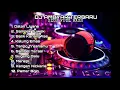 Download Lagu dj terbaru sobat ambyar 2020
