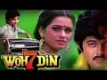 Lagu Pyar Kiya Nahin Jata | प्यार किया नही जाता हो जाता है |  Lata Mangeshkar, Shabbir Kumar | Wo 7 Din