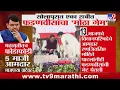 Lagu Solapur मध्ये एका रात्रीत Devendra Fadnavis यांचा 'मोठा गेम'