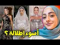 Download Lagu سبب فشل المشاهير في اختيار اطلالاتهم .. عرس أسامة و شيرين