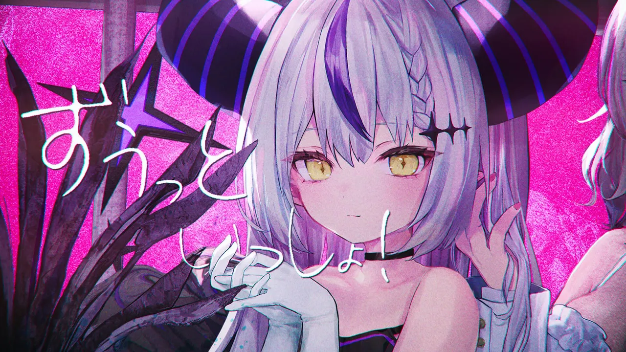 ずうっといっしょ！